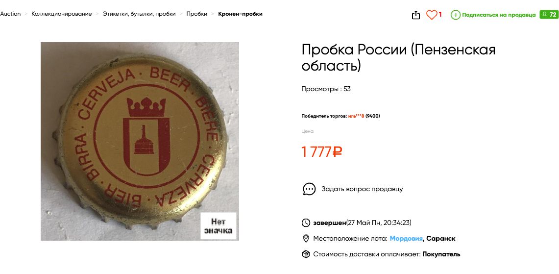 Проходы и цены